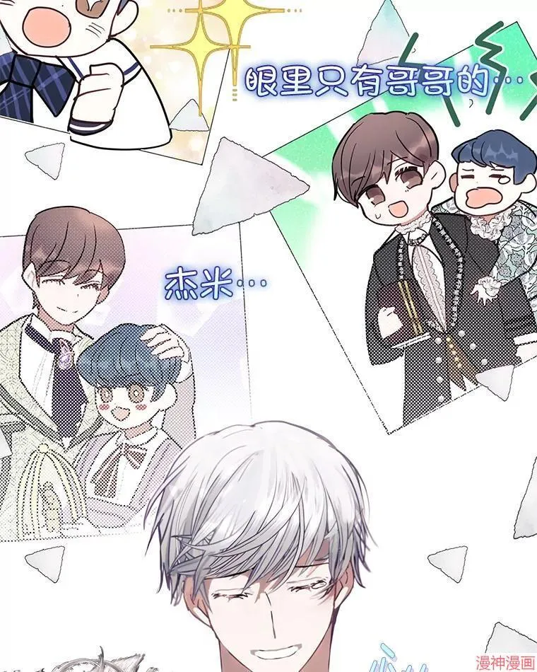 外传1 第26页