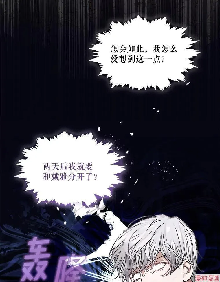 外传1 第31页