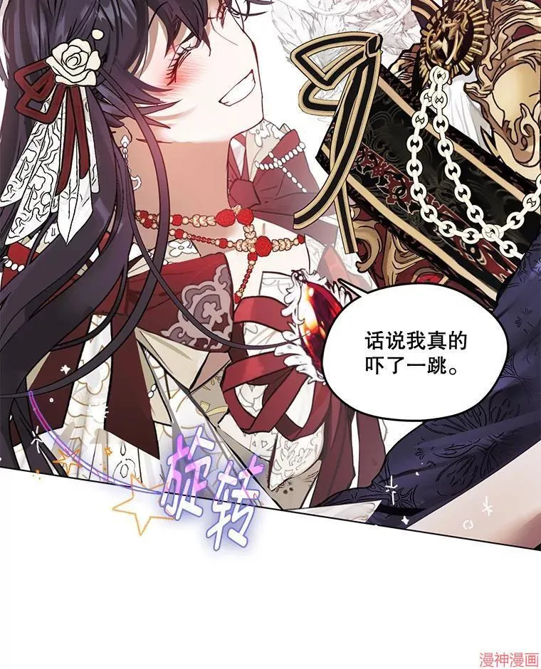 外传1 第59页