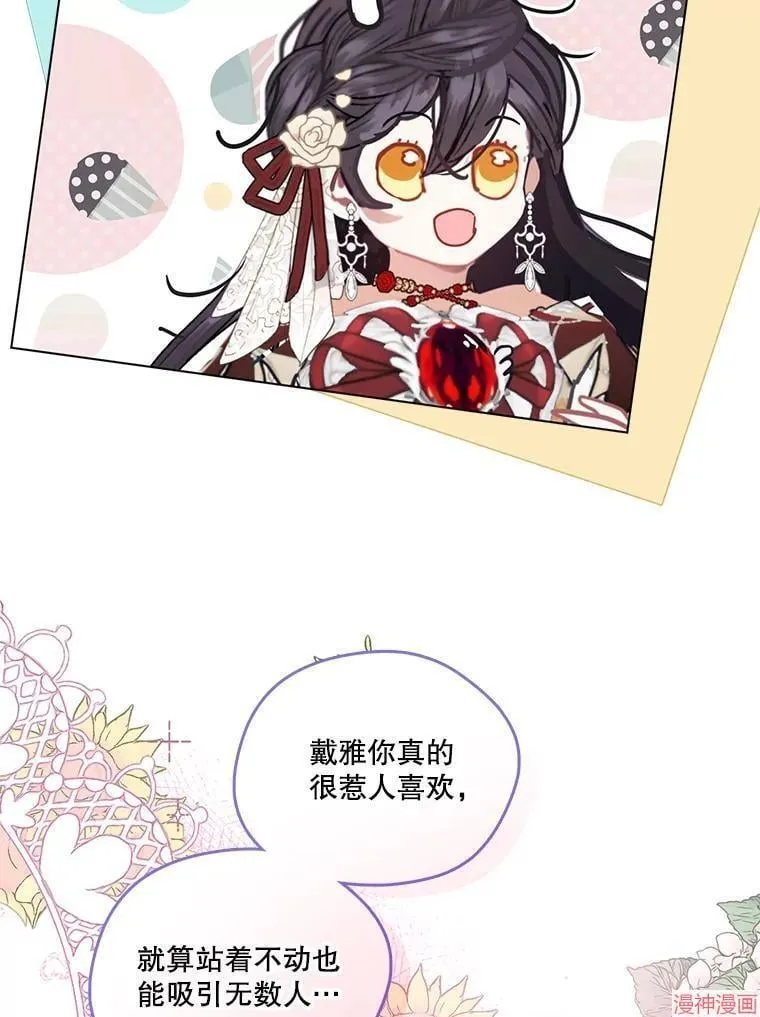 外传1 第66页