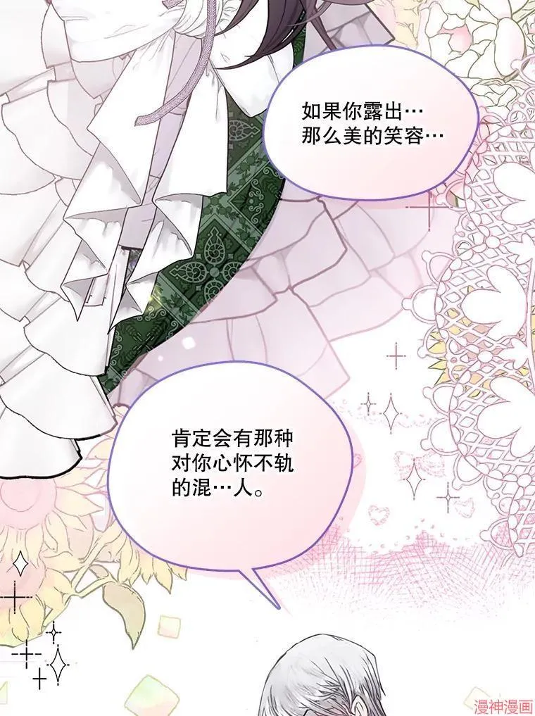 外传1 第68页