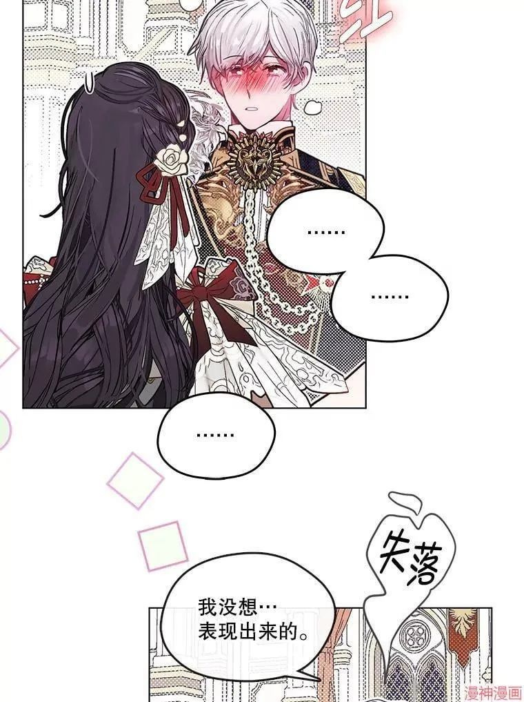外传1 第73页