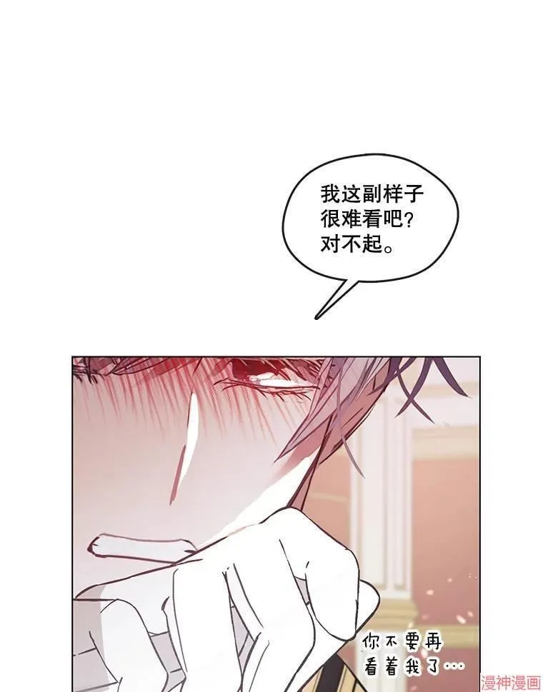 外传1 第76页