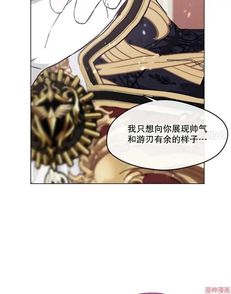 外传1 第77页