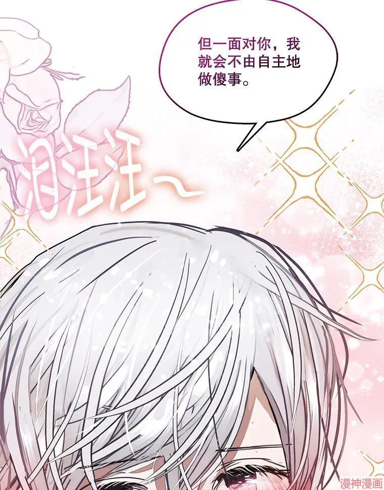 外传1 第78页