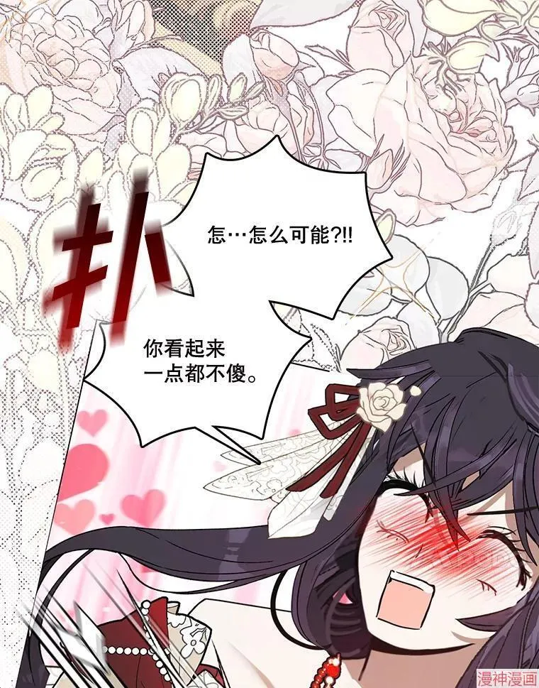 外传1 第80页