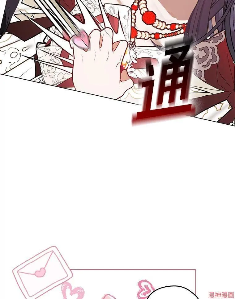 外传1 第81页