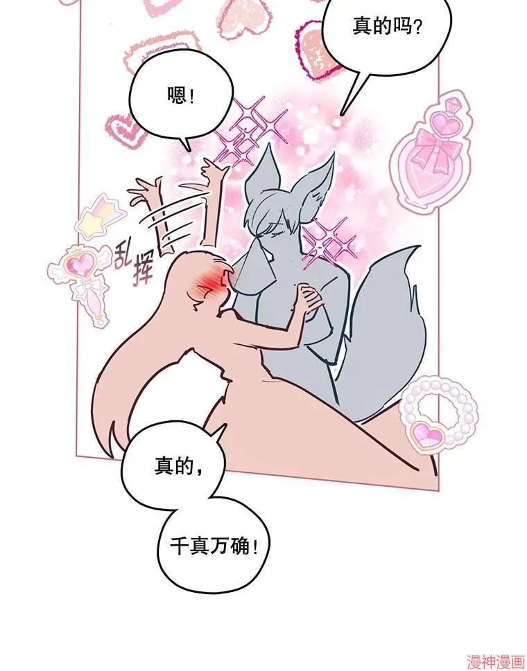外传1 第82页