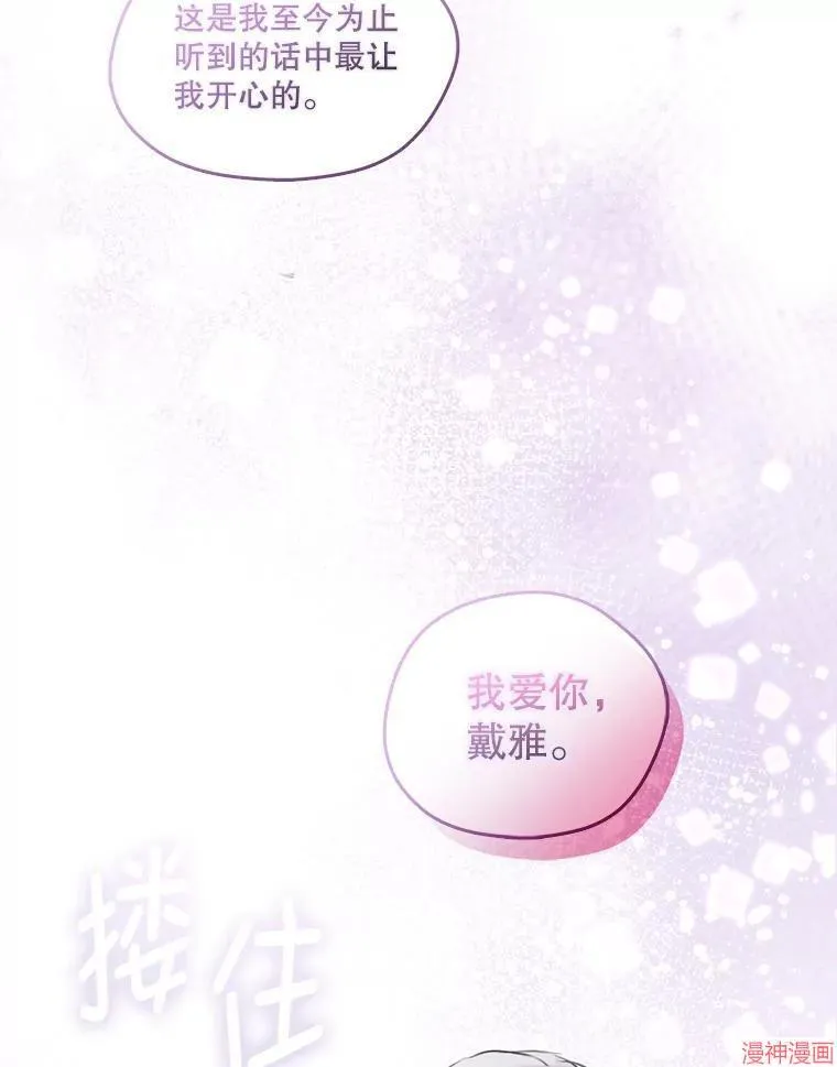 外传1 第88页