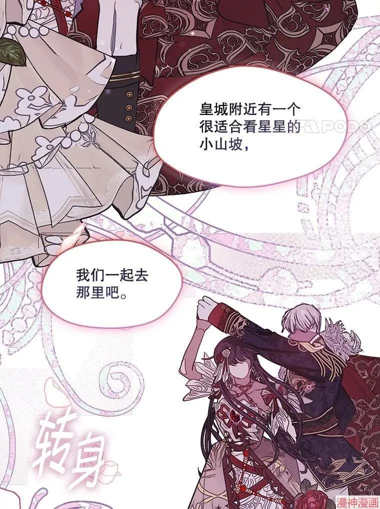 外传1 第97页