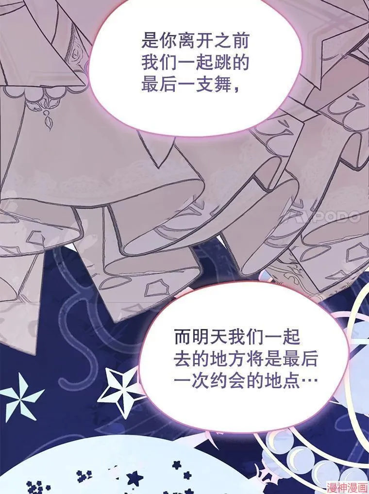 外传1 第100页