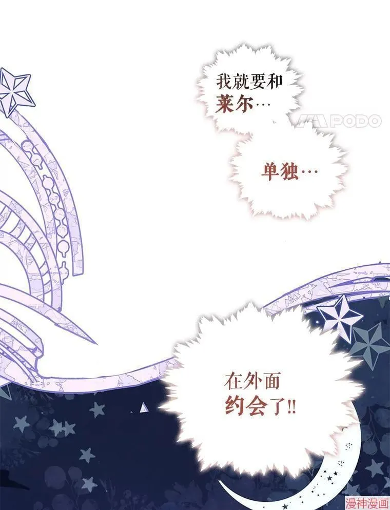 外传2 第4页