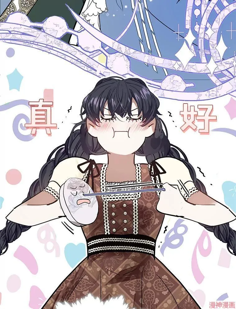 外传2 第6页