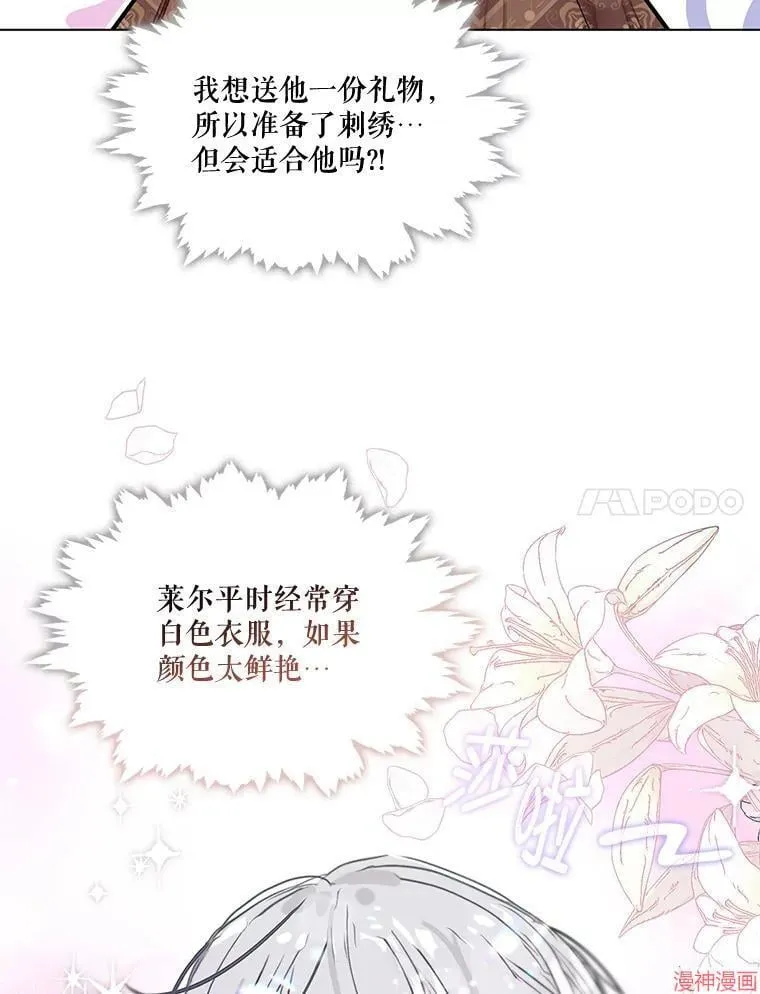 外传2 第7页