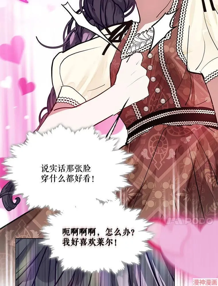 外传2 第10页