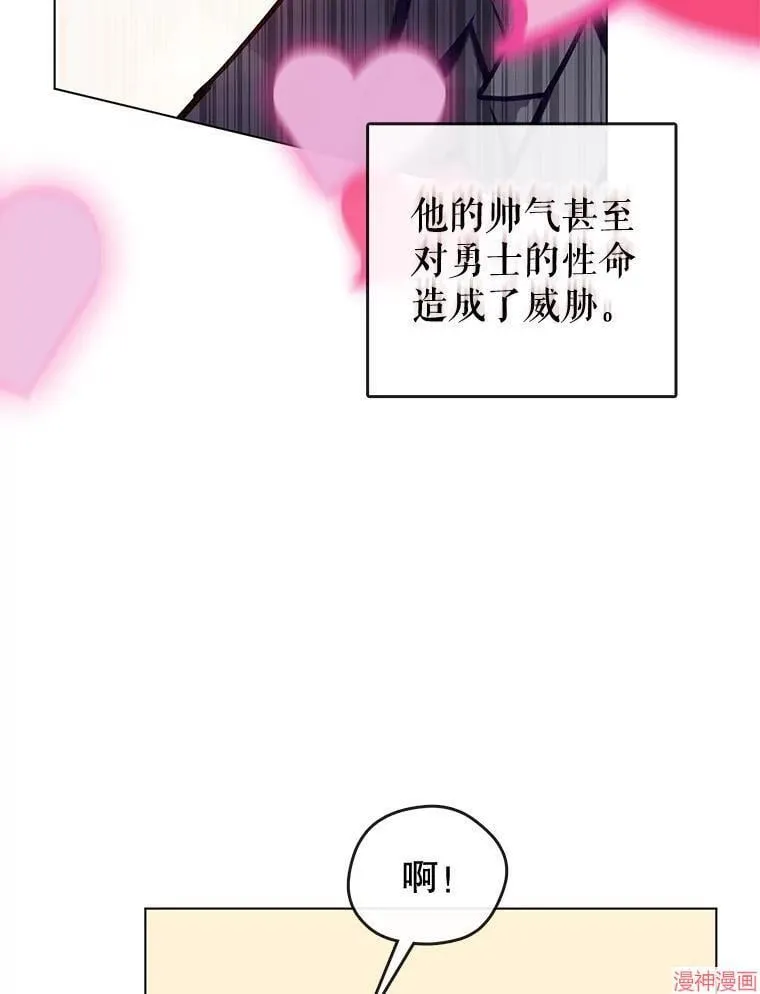 外传2 第12页