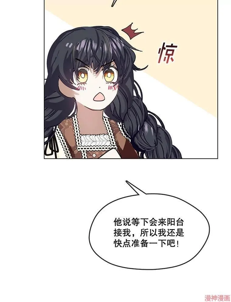 外传2 第13页