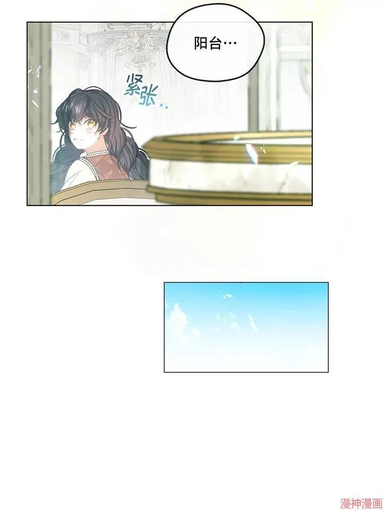 外传2 第15页