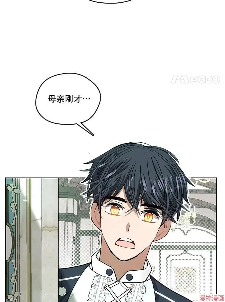 外传2 第17页