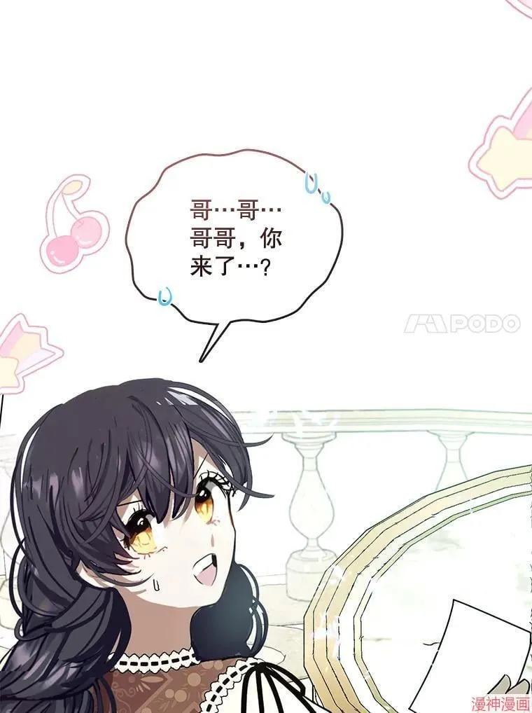 外传2 第20页