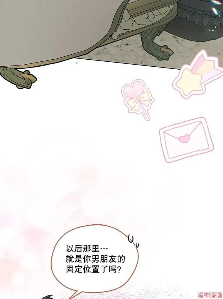 外传2 第22页