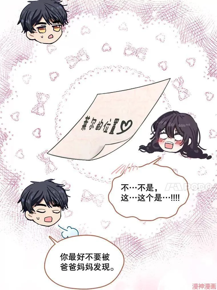 外传2 第23页