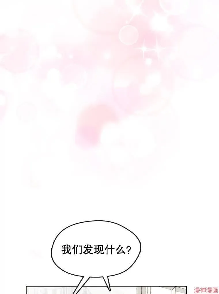 外传2 第24页