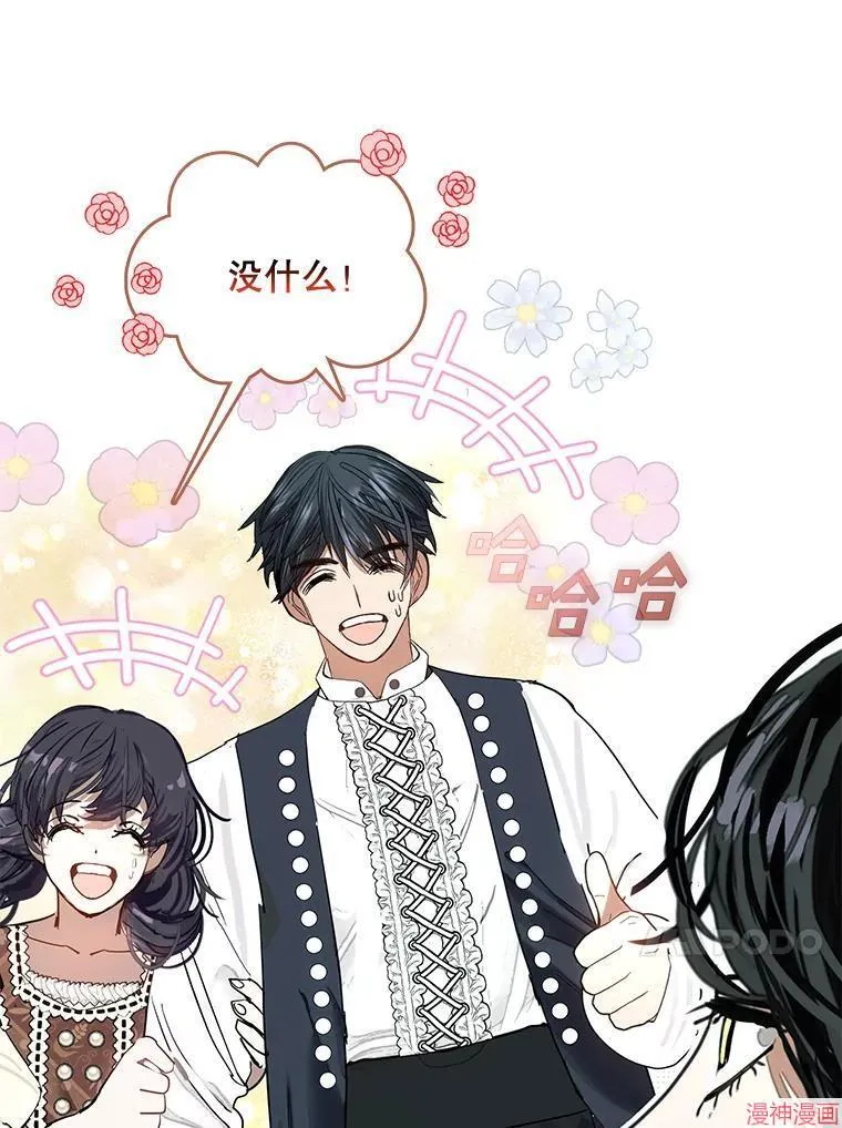 外传2 第26页