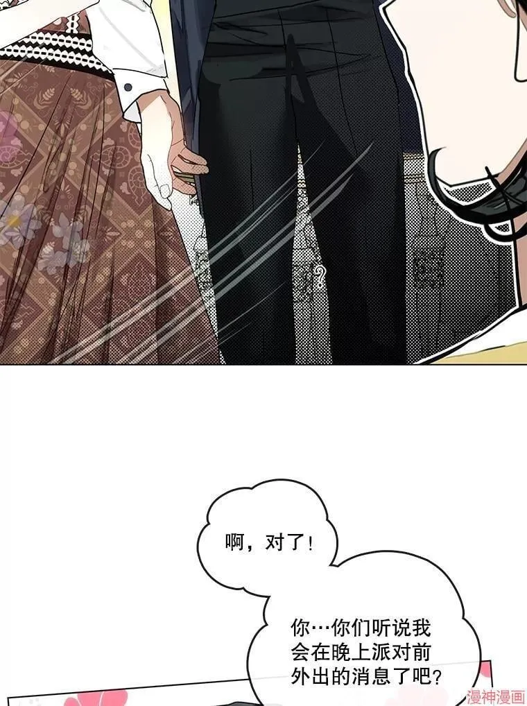 外传2 第27页