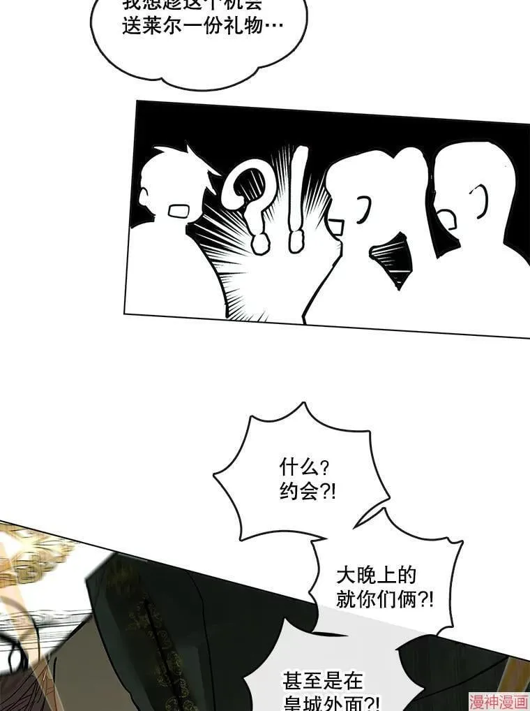 外传2 第29页