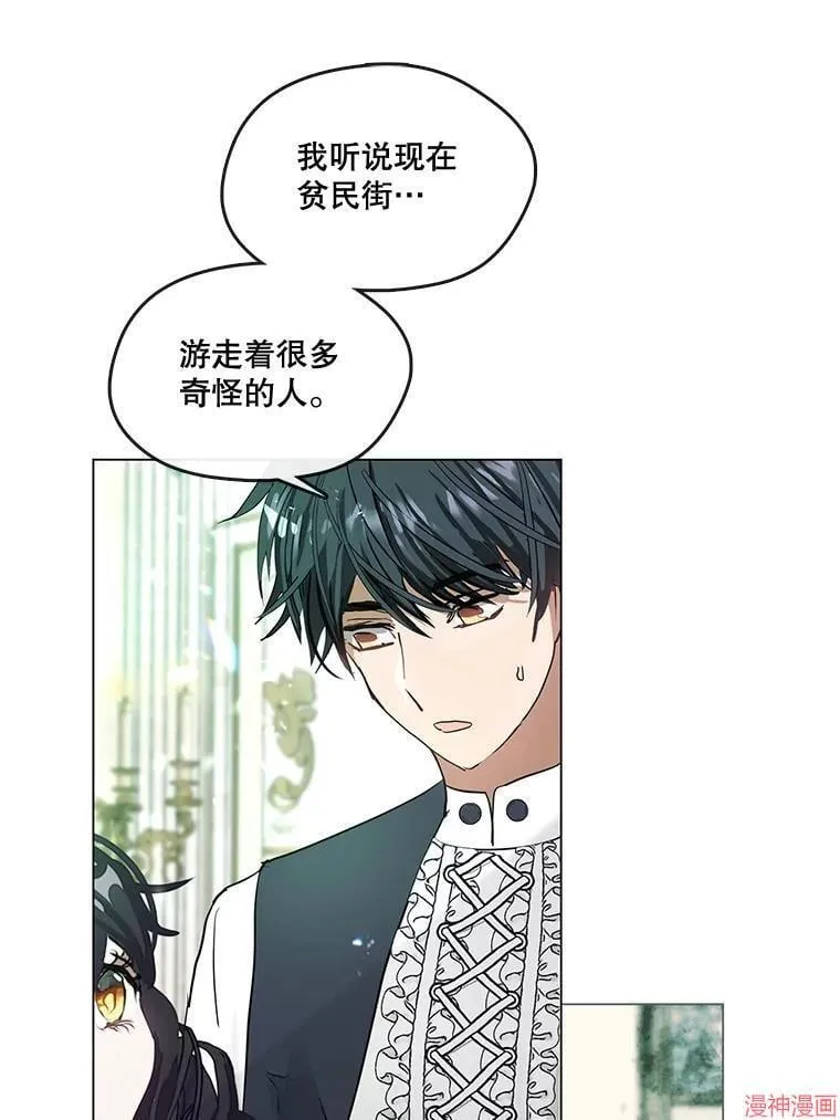 外传2 第32页