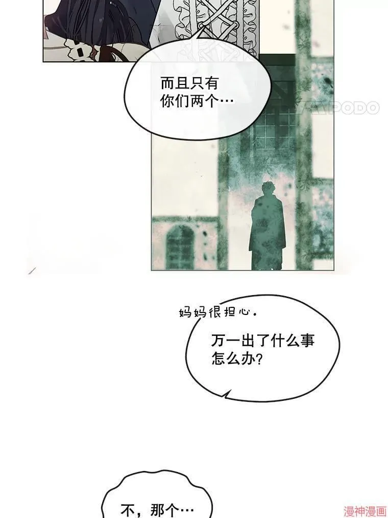 外传2 第33页