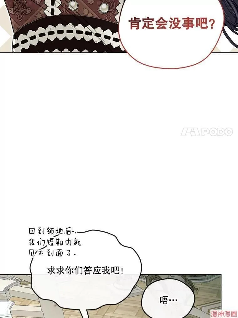 外传2 第36页