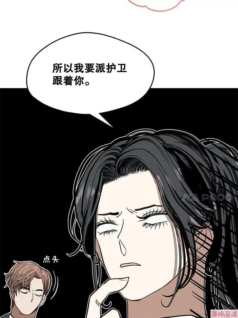 外传2 第39页