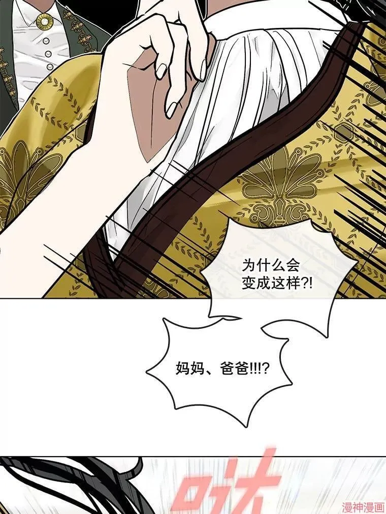 外传2 第40页