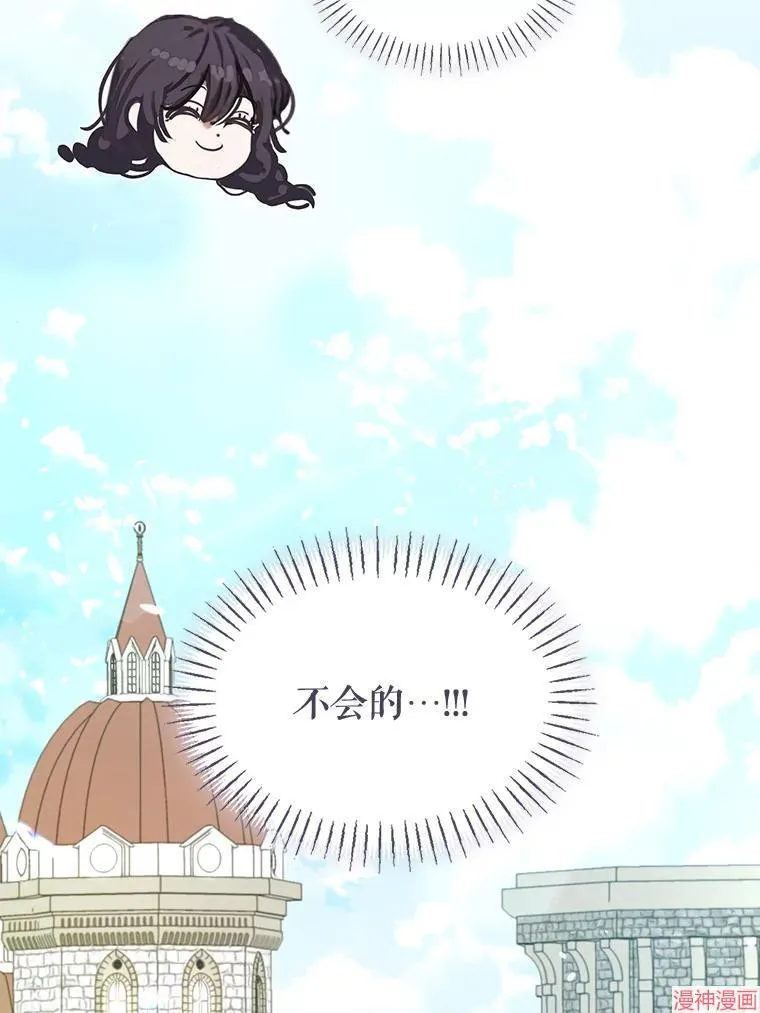 外传2 第45页