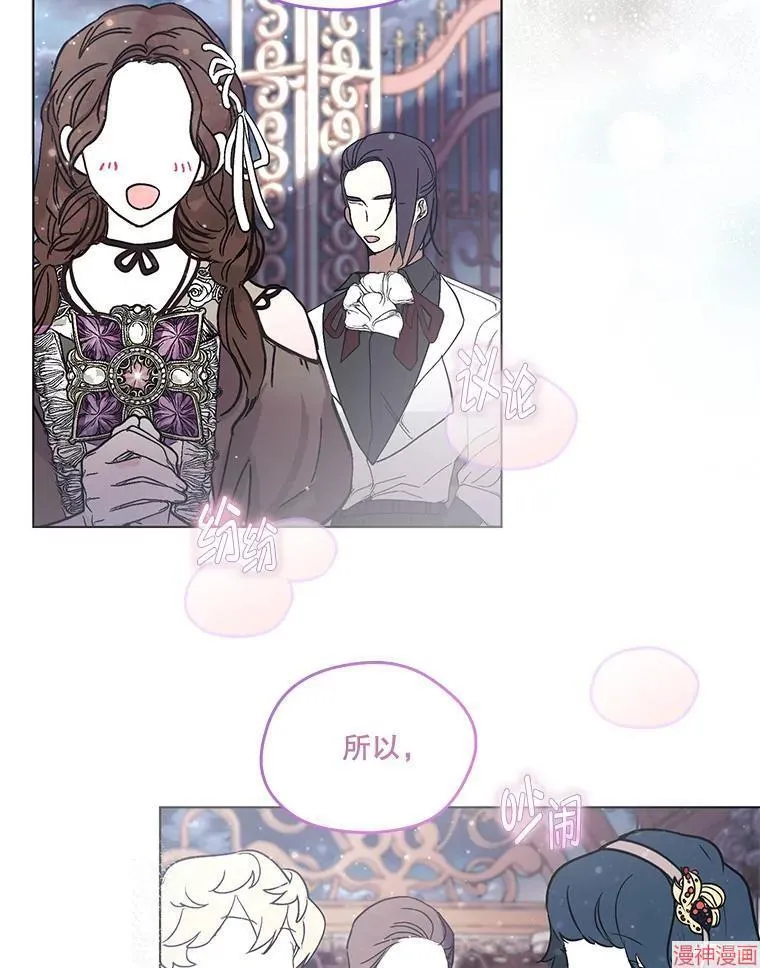 外传2 第51页