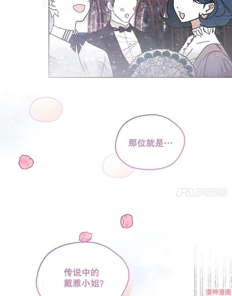 外传2 第52页