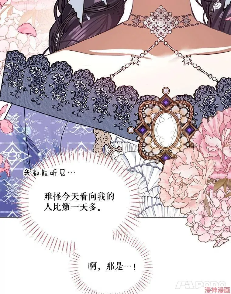 外传2 第56页