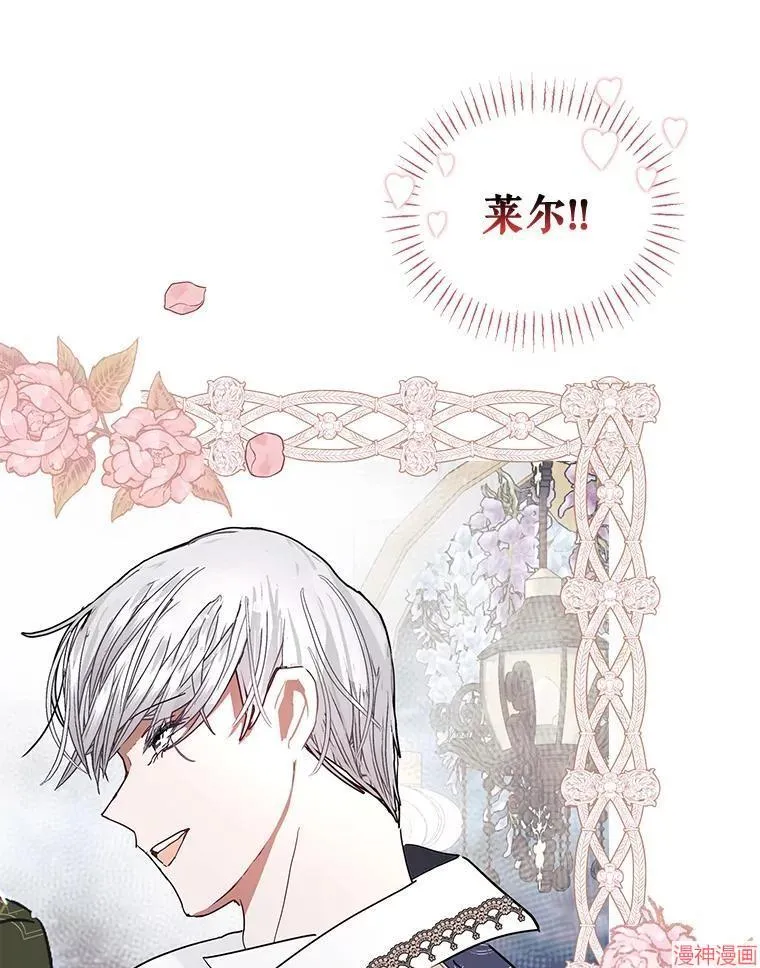 外传2 第58页