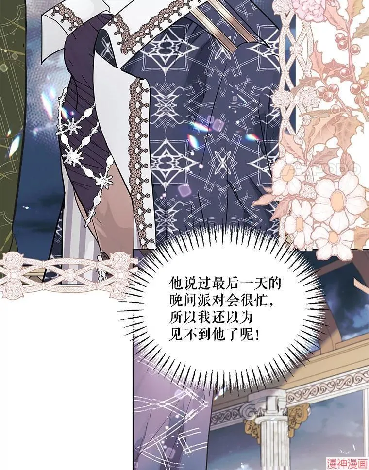 外传2 第59页