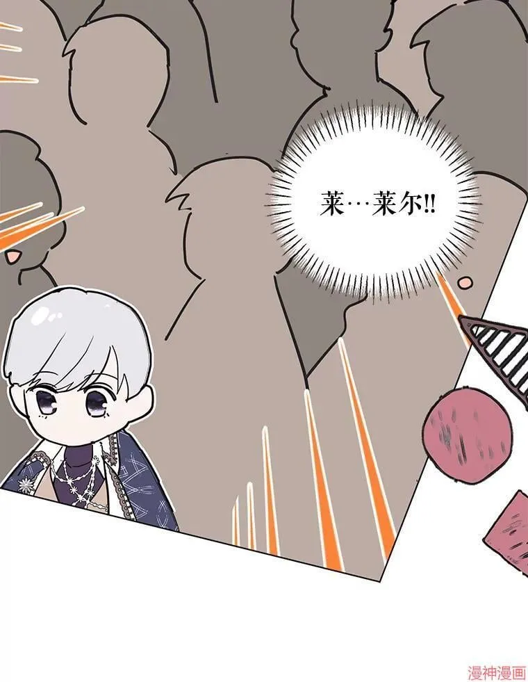 外传2 第64页