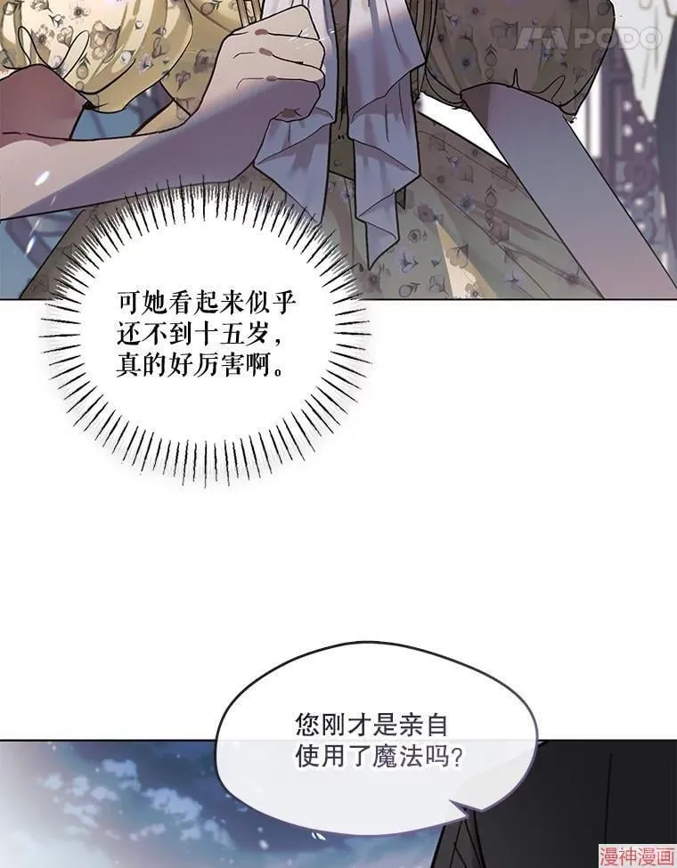 外传2 第76页
