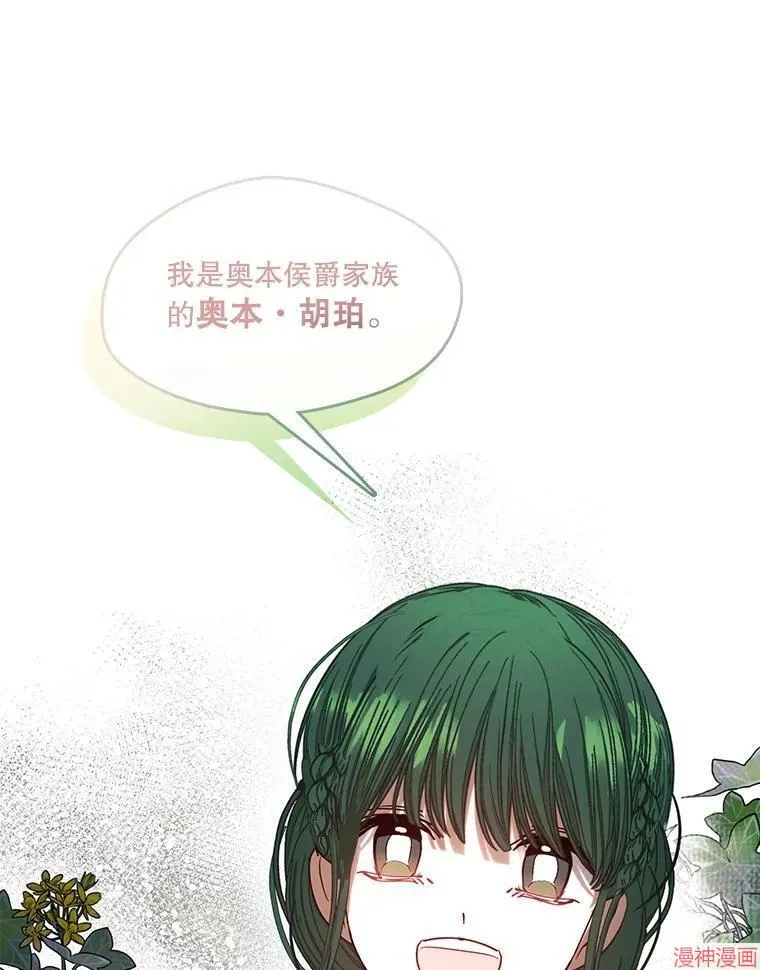外传2 第81页