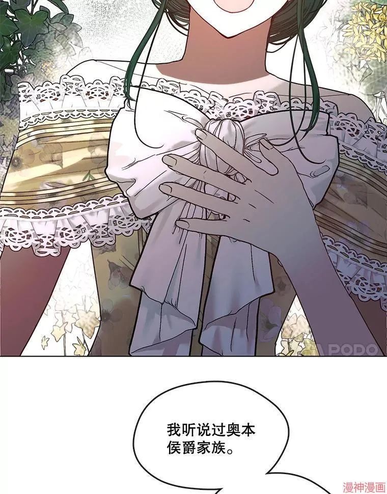 外传2 第82页