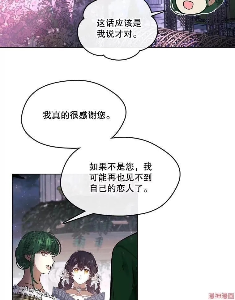 外传2 第85页
