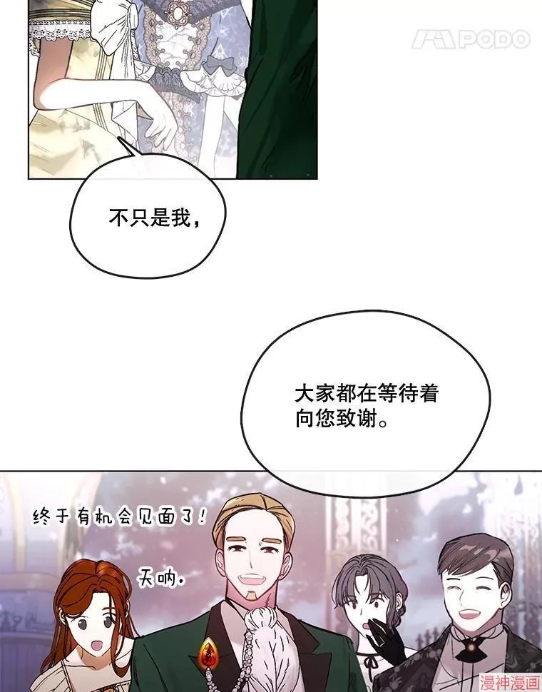 外传2 第86页
