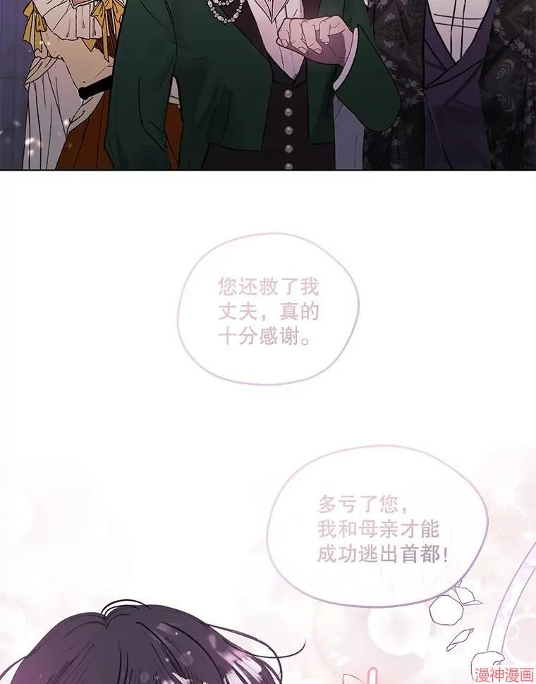 外传2 第87页