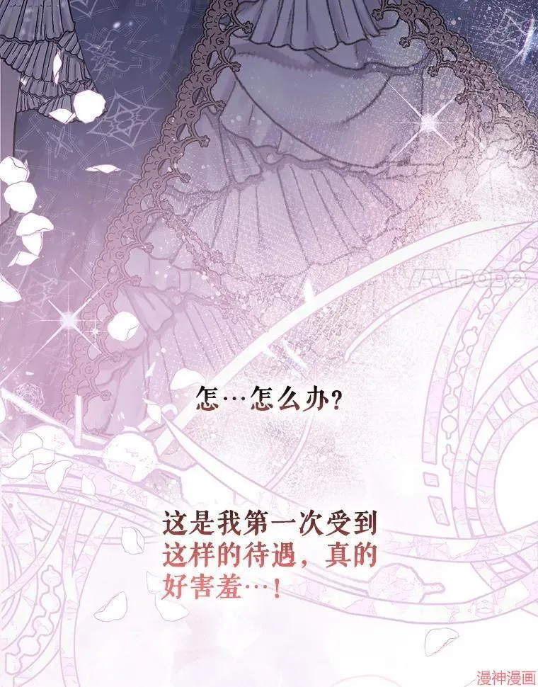外传2 第89页