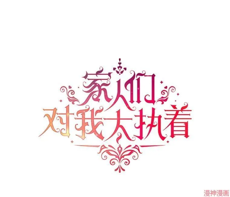 外传2 第104页